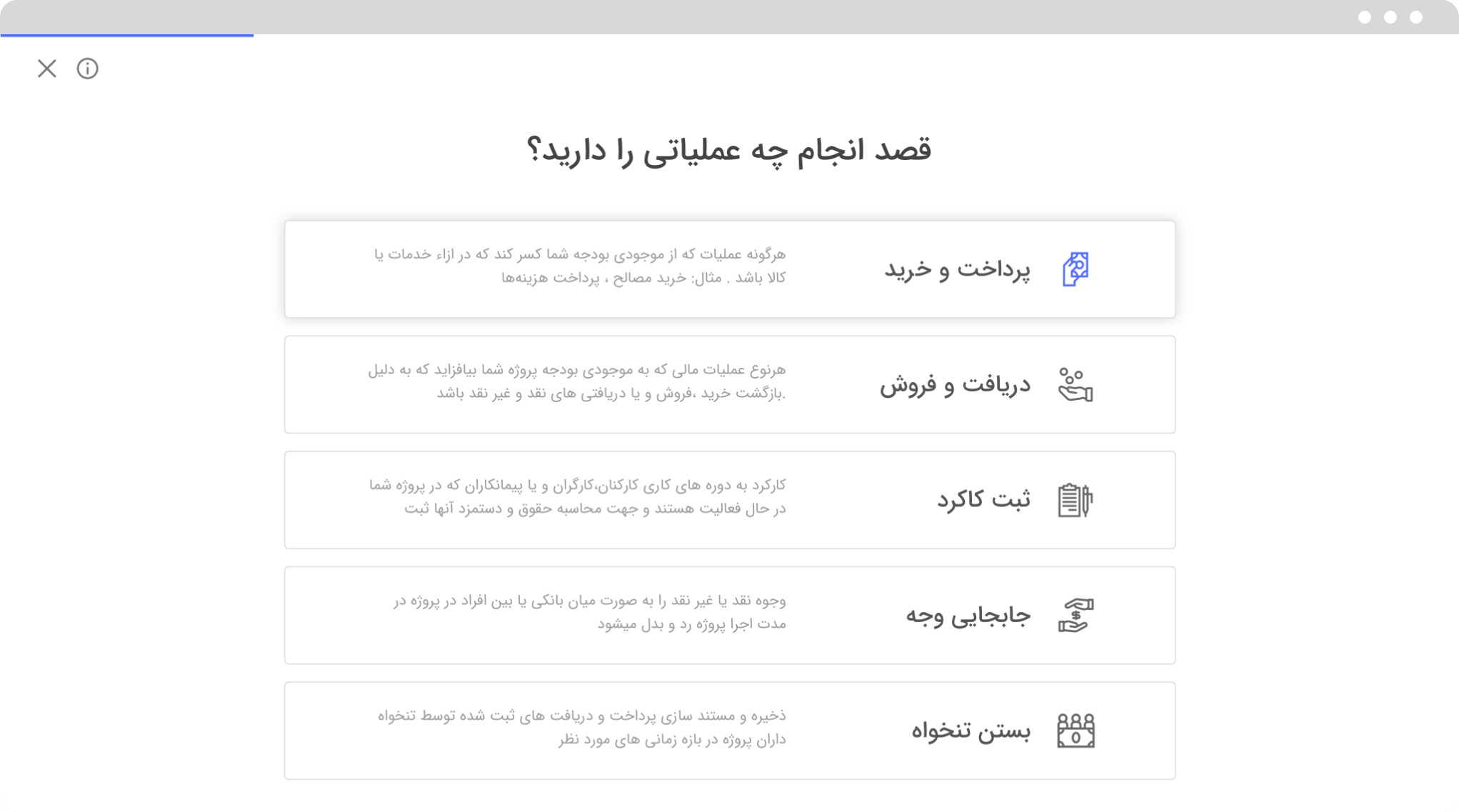 ثبت رویدادهای مالی